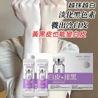 在飛比找蝦皮購物優惠-臺灣發貨 全身冷白皮 美白身體乳 美白不反黑 保濕 淡化黑色