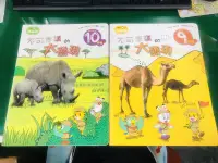 在飛比找露天拍賣優惠-2本合售 童書繪本 巧虎 小朋友巧連智 2013年9.10月