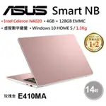 ASUS E410MA-0661PN4020 玫瑰金