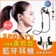 [正品/重低音] 磁吸耳機 藍芽耳機 藍芽運動耳機 運動藍牙耳機 蘋果耳機 線控耳機 (8.4折)