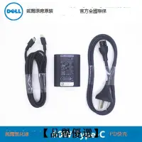 在飛比找露天拍賣優惠-【品譽優選】戴爾原裝電源 DELL XPS13 plus 9