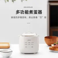 在飛比找Yahoo奇摩購物中心優惠-【瑋勝】110V煮蛋器 多功能煮蛋機 煮蛋神器 日式溏心蛋 