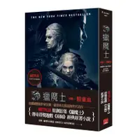 在飛比找蝦皮商城優惠-獵魔士長篇1精靈血(Netflix獵魔士原著，影集雙書衣版)