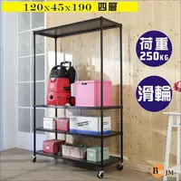 在飛比找PChome24h購物優惠-BuyJM洞洞板120x45x190cm耐重四層附輪置物架 