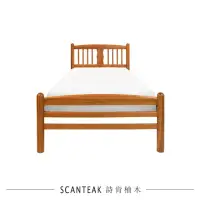 在飛比找momo購物網優惠-【SCANTEAK 詩肯柚木】Single 實心柚木床架(單