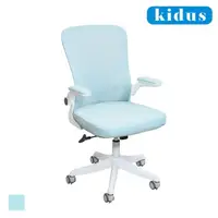 在飛比找momo購物網優惠-【kidus】兒童椅OA540(升降椅 人體工學椅 辦公椅 