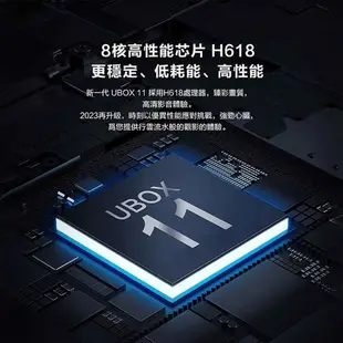 【UBOX安博盒子】11代 純淨版 UBOX18 PROMAX 6K高清畫質 多媒體機上盒 BSMI/NCC認證