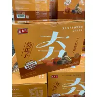 在飛比找蝦皮購物優惠-盛香珍 夯焦糖風味葵瓜子 240公克 X 5入