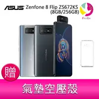 在飛比找樂天市場購物網優惠-分期0利率 華碩 ASUS Zenfone 8 Flip Z