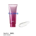 POLA RED B.A潤膚乳BODY CREAM