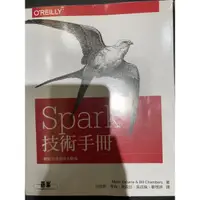 在飛比找蝦皮購物優惠-PySpark/大數據：Spark 技術手冊 輕鬆寫意處理大