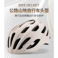 在飛比找蝦皮購物優惠-Eastinear自行車安全帽 一體成型自行車頭盔 帶尾燈成