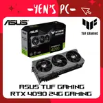 YEN選PC ASUS 華碩 TUF GAMING RTX 4090 24G GAMING