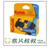 在飛比找蝦皮購物優惠-【現貨】Kodak 即可拍 Daylight 800度 39