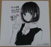 Mengo Yokoyari Scum's Wish Kuzu no Honkai Privilege Shikishi Art Sheet D