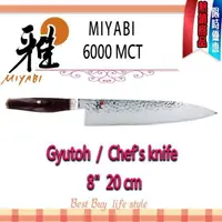 在飛比找蝦皮購物優惠-德國 Zwilling MIYABI 6000MCT GYU