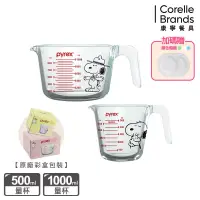 在飛比找博客來優惠-【美國康寧 Pyrex】SNOOPY 單耳量杯1000ml+