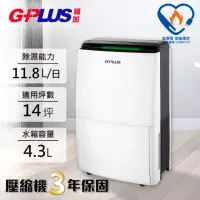 在飛比找momo購物網優惠-【G-PLUS 拓勤】12公升極度乾燥節能除濕機(GD-A0