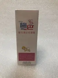 在飛比找Yahoo!奇摩拍賣優惠-Sebamed 施巴5.5 嬰兒護疹修護膏 100ml