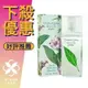 Elizabeth Arden 伊莉莎白 雅頓 Green Tea 綠茶 仙蹤 中性淡香水 100ML ❁香舍❁ 母親節好禮