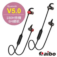 在飛比找森森購物網優惠-aibo BTM5 輕量入耳式 藍牙V5.0磁吸耳機麥克風