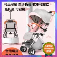 在飛比找蝦皮購物優惠-【台灣現貨】超值嬰兒推車 輕便外出 外出手推車 可坐可躺 寶