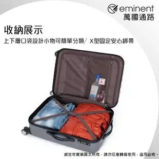 【eminent 萬國通路】28吋 萬國通路 大容量輕量PC行李箱/旅行箱(三色可選-KF21A)
