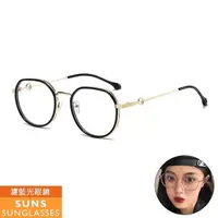 在飛比找PChome24h購物優惠-【SUNS】濾藍光眼鏡 韓版百搭無度數平光眼鏡 抗UV(43