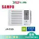 SAMPO聲寶10-13坪AW-PF65D變頻右吹式窗型冷氣_含配送+安裝