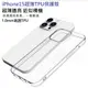 iPhone15手機殼 iPhone 15 15+ iPhone 15 Pro Max 超薄套 iPhone15 保護殼