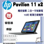 【BETTER 3C】HP PAVILION 11 X2 二合一平板筆電 觸控螢幕 10吋 二手電腦🎁買就送