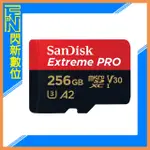 閃新☆SANDISK EXTREME PRO MICROSD 256GB/256G CLASS10 A2 200MB/S