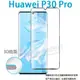 【3D全屏玻璃保護貼】HUAWEI P30 Pro/VOG-L29 6.4吋 手機 滿版玻璃貼/鋼化玻璃膜/框膠/曲面