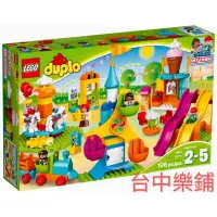 在飛比找蝦皮購物優惠-[台中可自取]⭕現貨⭕樂高 得寶 LEGO Duplo 10