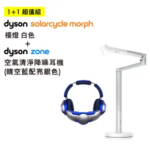 超值組合｜Dyson ZONE空氣清淨降噪耳機 晴空藍+Dyson Lightcycle Morph 檯燈 白銀色(ZONE晴空藍)