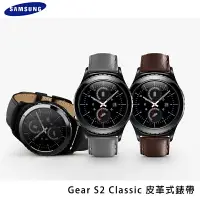 在飛比找樂天市場購物網優惠-SAMSUNG Gear S2 Classic R732 原