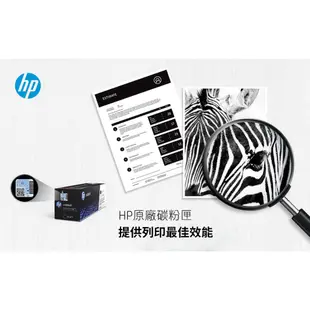 HP CE285A 85A 黑色 保證原廠原裝碳粉匣 適用 P1102w/M1132/M1212 【HP官方列印旗艦館】