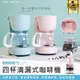 07K 免運 【KINYO】咖啡壺 研磨機 滴漏式咖啡機 研磨咖啡機 磨豆機 美式 四杯滴漏式咖啡機CMH-7530
