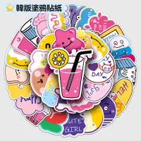 在飛比找蝦皮購物優惠-【免運！50張】韓版塗鴉貼紙 原創貼紙 卡通貼紙 cute 