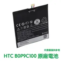 在飛比找樂天市場購物網優惠-【$299免運】含稅價【送4大好禮】HTC Desire 8