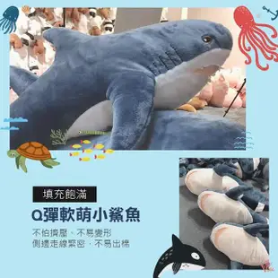 【Al Queen】親膚柔軟鯊魚抱枕-80cm(娃娃/絨毛玩具/長條抱枕/大抱枕/造型抱枕/交換禮物)