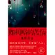 伽利略的苦惱【伽利略20週年全新譯本】：日本推理小說史上的里程碑！「伽利略」系列最讓人愛不忍釋的一集！ (電子書)