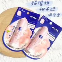 在飛比找Yahoo!奇摩拍賣優惠-現貨 日本限定NIVEA妮維雅水蜜桃潤唇膏滋潤保濕防干桃子味