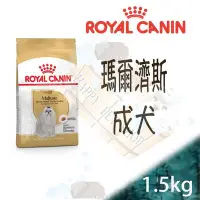 在飛比找Yahoo!奇摩拍賣優惠-ROYAL CANIN法國BHN 皇家MTA瑪爾濟斯成犬1.