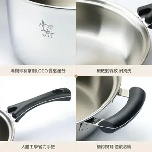 【CHEF 掌廚】cookmate 304不鏽鋼湯鍋22CM(適用電磁爐)