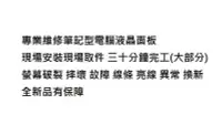 在飛比找Yahoo!奇摩拍賣優惠-台北光華現場維修 筆電螢幕維修 聯想 Lenovo G500