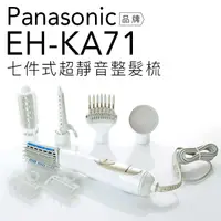 在飛比找蝦皮商城優惠-【贈雙效軟毛牙刷】Panasonic 國際牌 EH-KA71