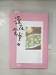 【書寶二手書T1／漫畫書_BN2】深夜食堂 14_安倍夜郎