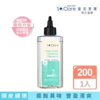 在飛比找momo購物網優惠-【St.Clare 聖克萊爾】高機能頭皮淨化液200ml(涼