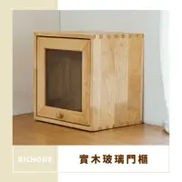 在飛比找momo購物網優惠-【RICHOME】WOOD實木玻璃門櫃/置物櫃/收納櫃/展示